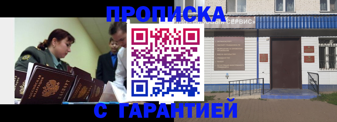 временная регистрация законно в Жуковском