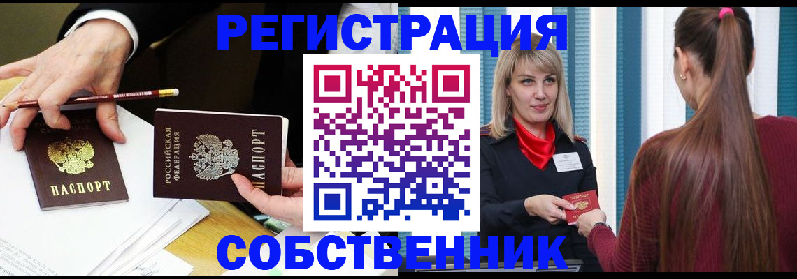 найти адрес прописки в Жуковском