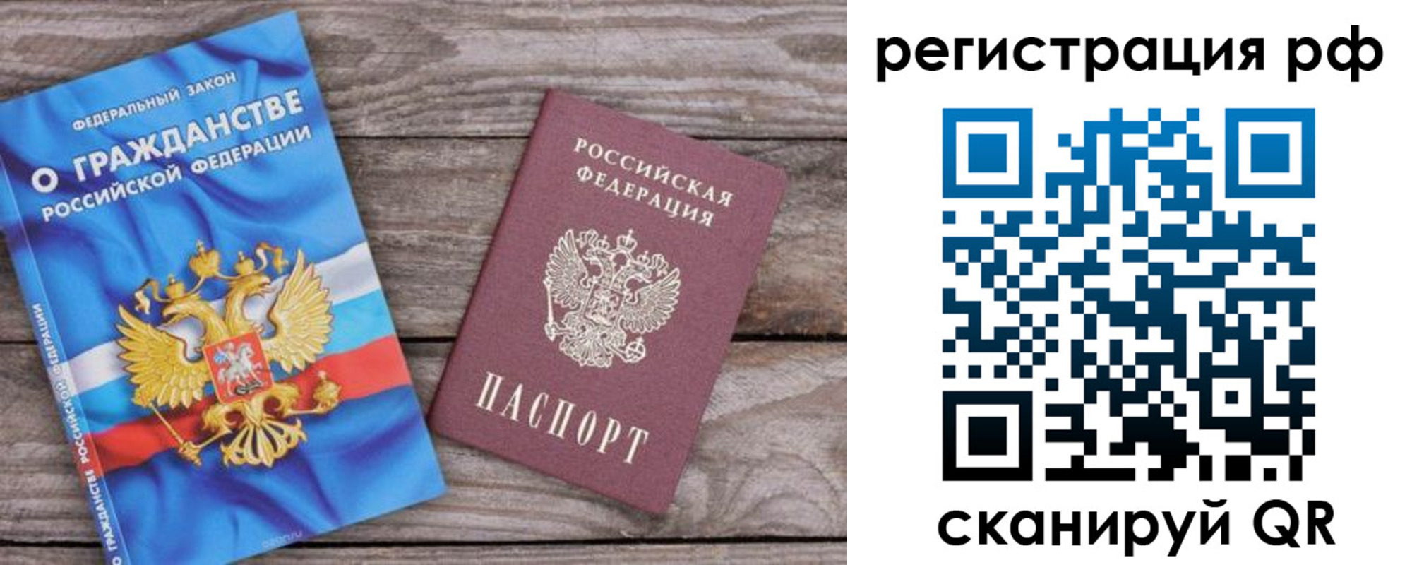 временная регистрация законно в Жуковском