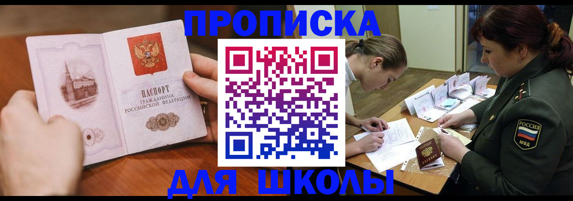 регистрация для дет. сада в Жуковском