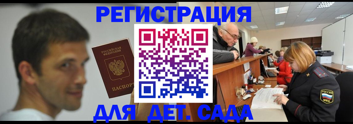 временная регистрация собственник в Жуковском