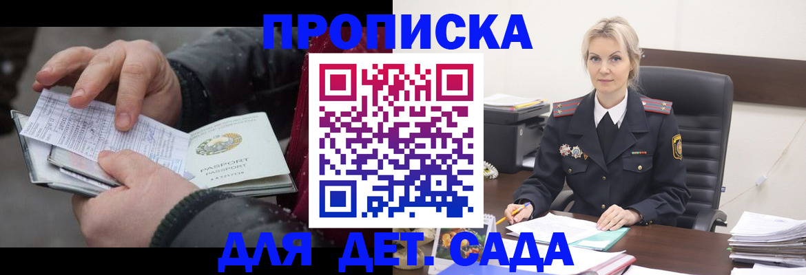 временная регистрация для всех в Жуковском