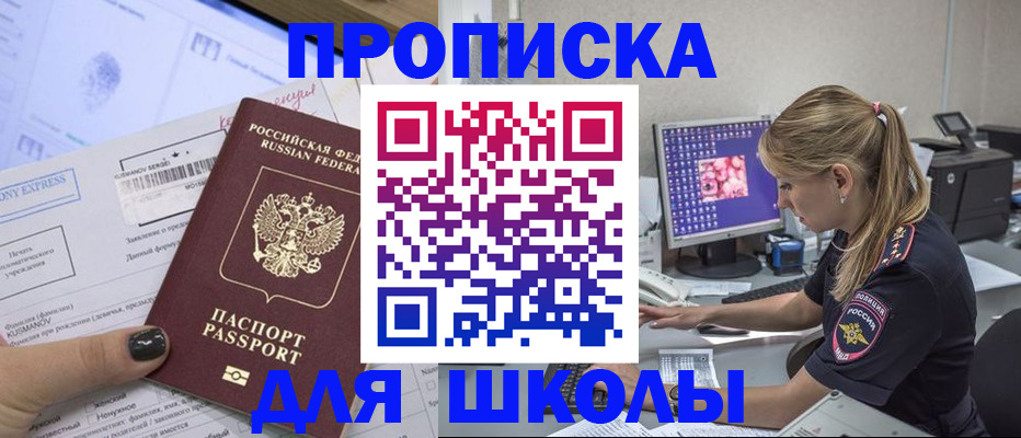 временная регистрация законно в Жуковском