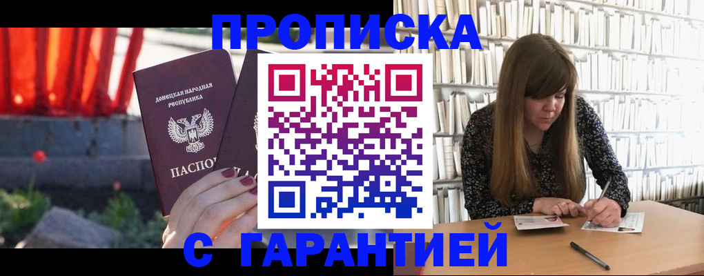 временная регистрация в квартире в Жуковском