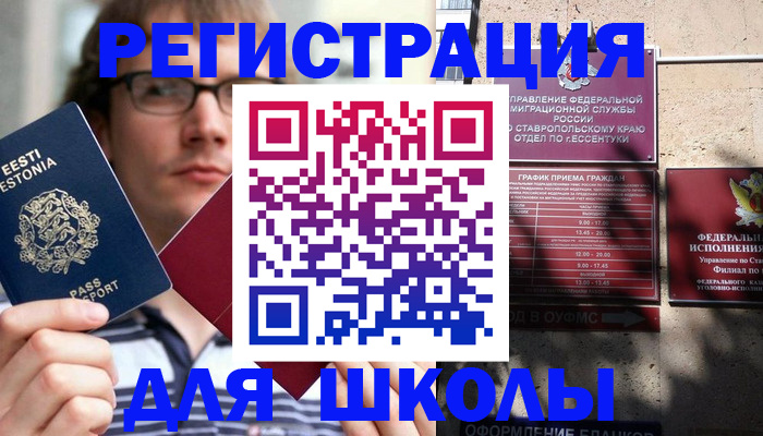 прописка поиск в Жуковском