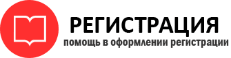 прописка в Жуковском id456593